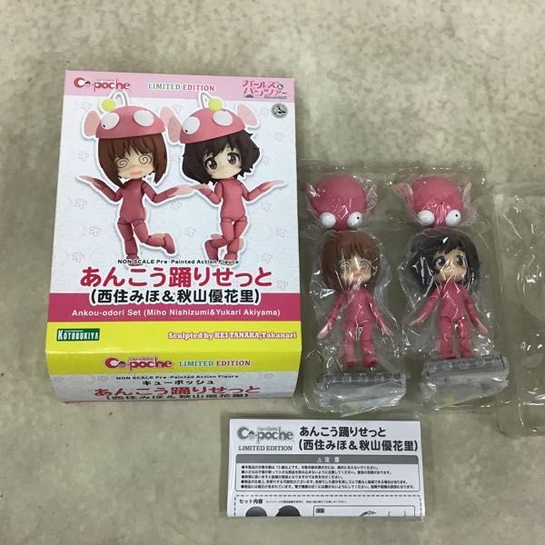 キューポッシュ あんこう踊りセット vol.1 vol.2 ガールズ＆パンツァー