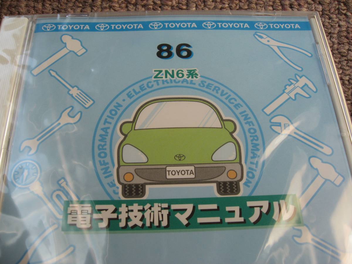 トヨタ 86 電子技術マニュアル 2012年 Yahoo!オークション -「電子技術