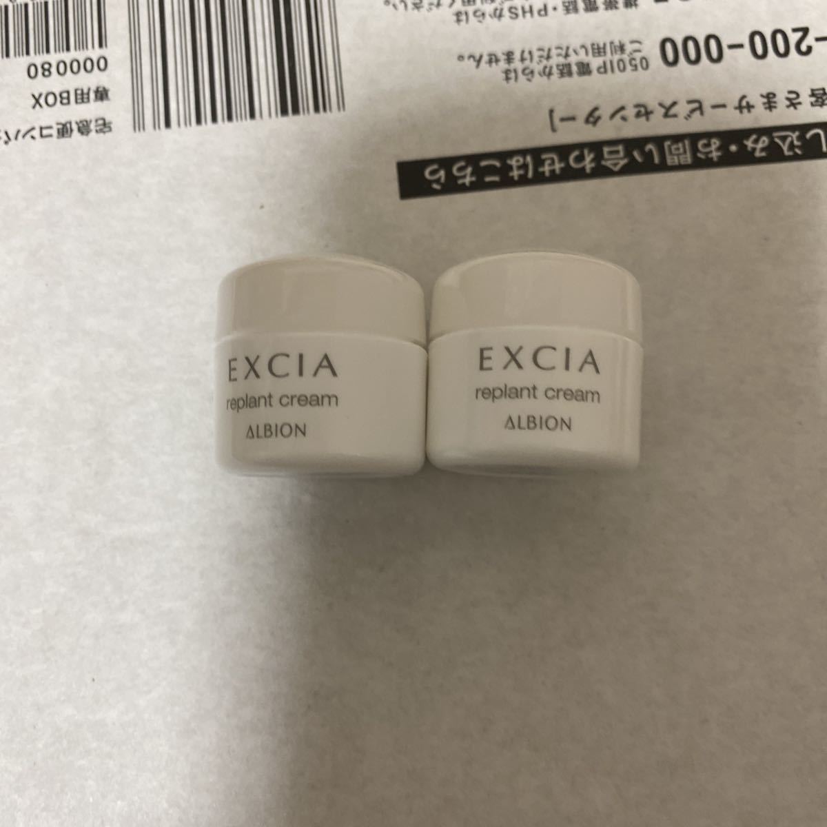 アルビオン　ALBION アルビオン EXCIA エクシア リプラント クリーム 5g ×2個