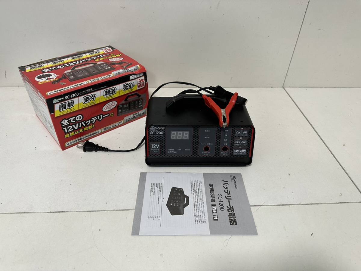 超激得，品質保証 Meltec メルテック SC-1200 バッテリー充電器 本体(充電器)｜売買されたオークション情報、yahooの商品情報をアーカイブ公開 - オークファン 充電器
