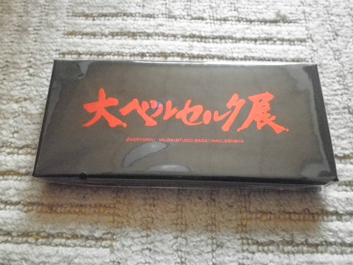 大ベルセルク展 ドラゴンころし ペーパーナイフ　グッズ付チケット特典 三浦健太郎