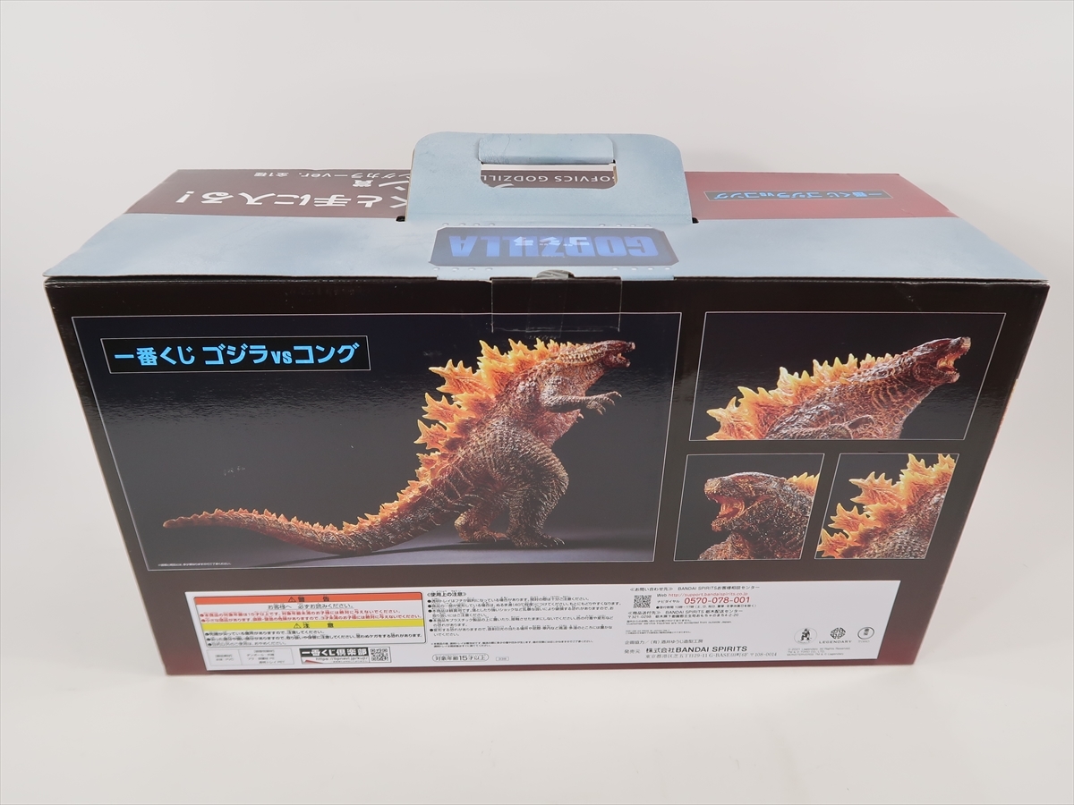 一番くじ ゴジラVSコング ラストワン賞 SOFVICS GODZILLA バーニング 