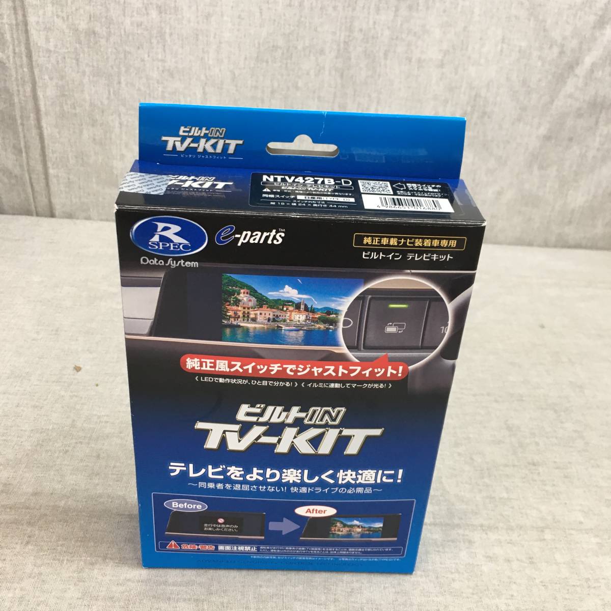 データシステム NTV427B-D TVキット ビルトインタイプ E13ノート 