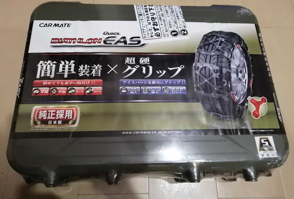 未使用 BIATHLON EASY QE 2L 非金属チェーン CARMATE 非金属タイヤ 