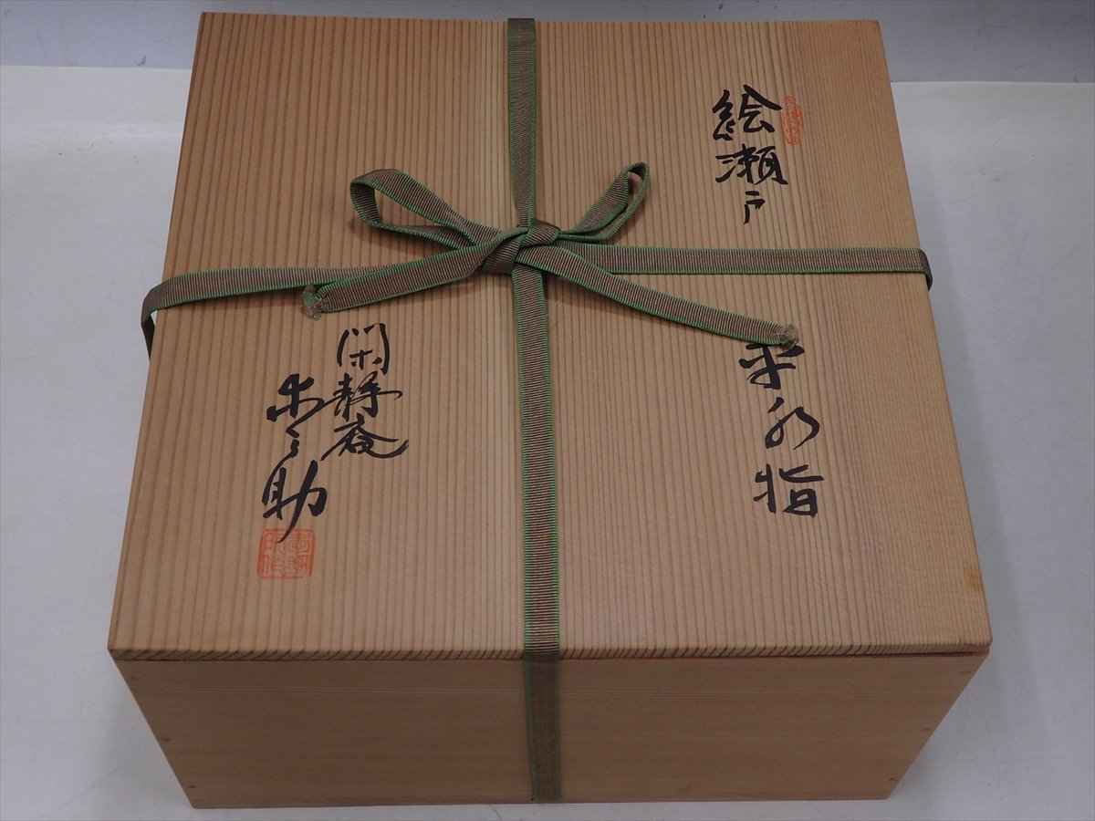 ☆閑静庵 加藤愛助【絵瀬戸 平水指 共箱】蓋は木製真塗り 最大径29.3cm