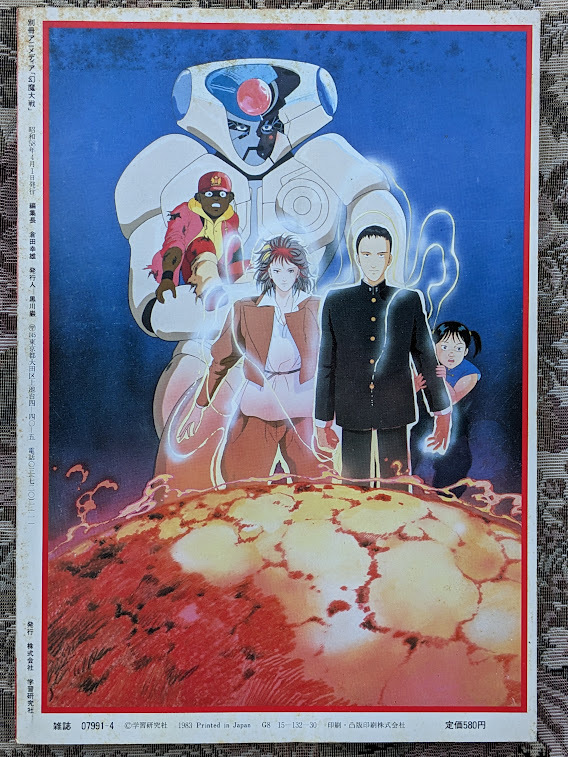 大友克洋　幻魔大戦関連３冊セット 幻魔大戦 別冊アニメディア 設定資料集 美術＆イラストコレクション