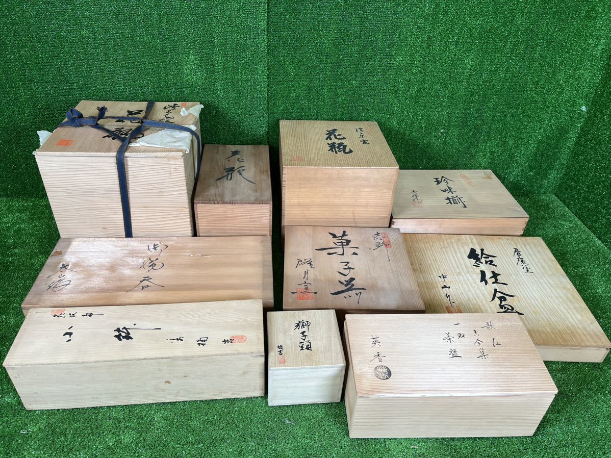 茶道具 茶碗 共箱 雲某名家収蔵品 工芸品 古美術ささき 1-192
