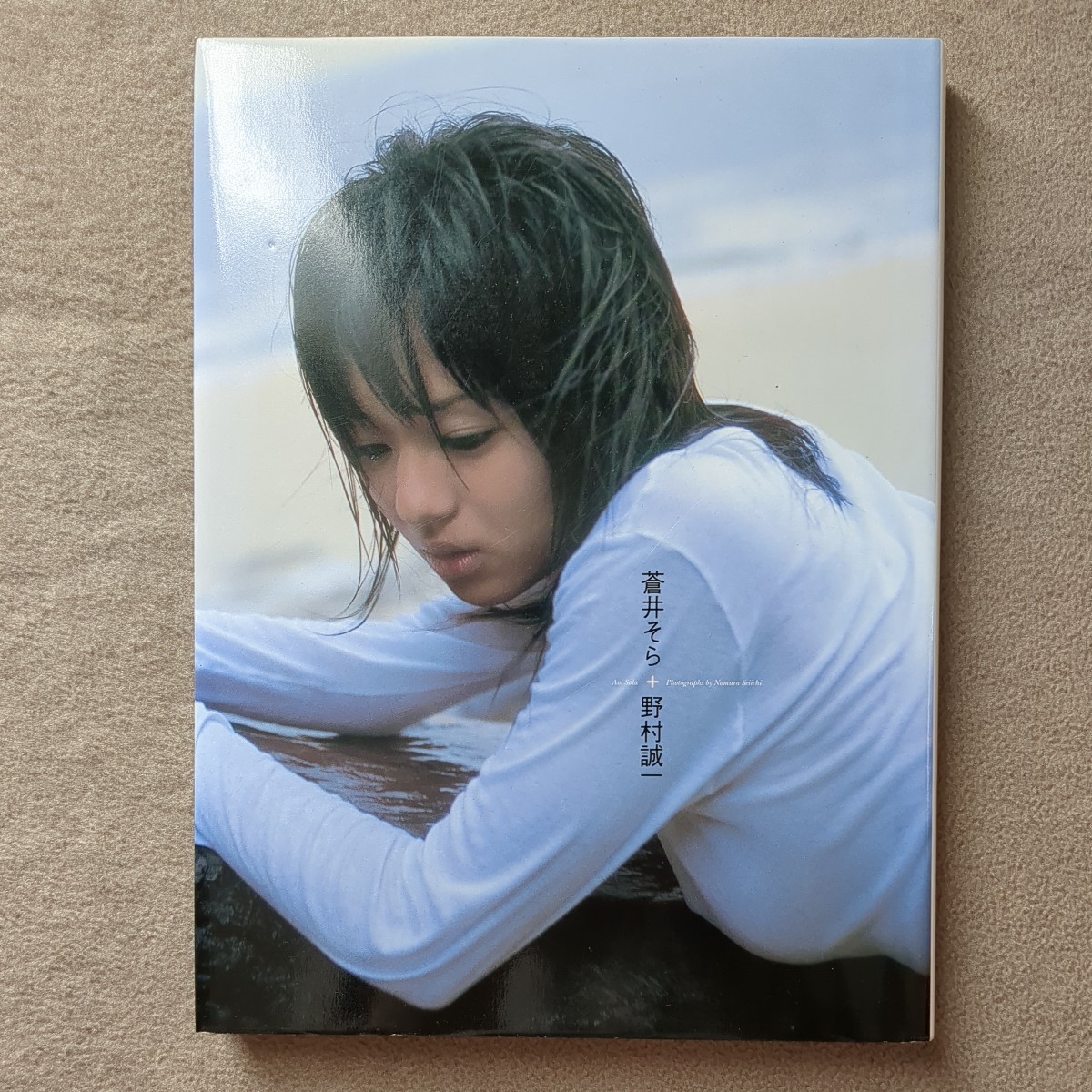 そら 蒼井そら写真集 野村誠一(アイドル、芸能人)｜売買された 