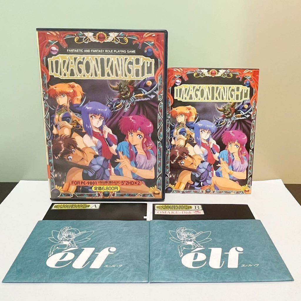 519 株式会社エルフ ドラゴンナイト PC-9801 2HD×2 ゲームディスク 元箱付きの入札履歴 - 入札者の順位