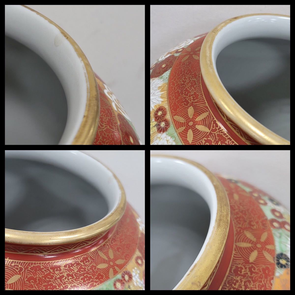 △九谷焼 幸洋 花瓶 壺花 色絵 金彩 花器 陶器 壺(KS3-12)(花器、壷