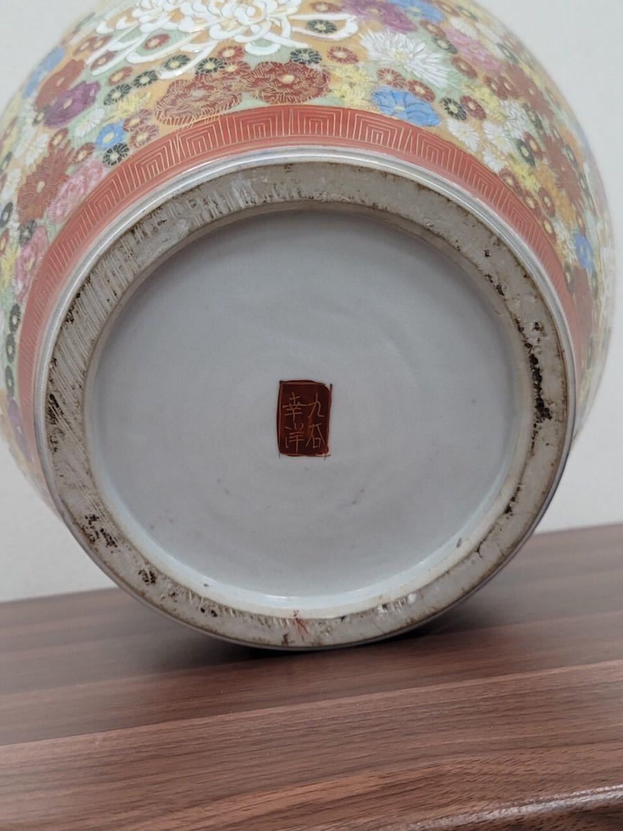 △九谷焼 幸洋 花瓶 壺花 色絵 金彩 花器 陶器 壺(KS3-12)(花器、壷