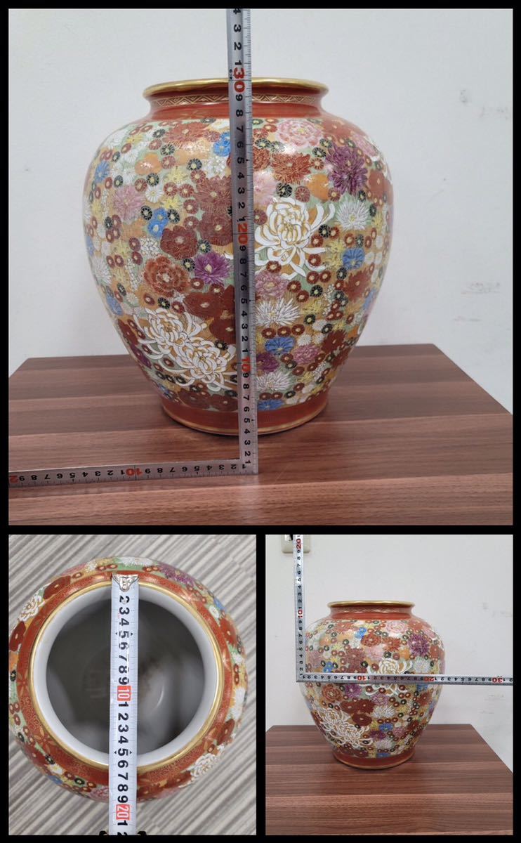 △九谷焼 幸洋 花瓶 壺花 色絵 金彩 花器 陶器 壺(KS3-12)(花器、壷