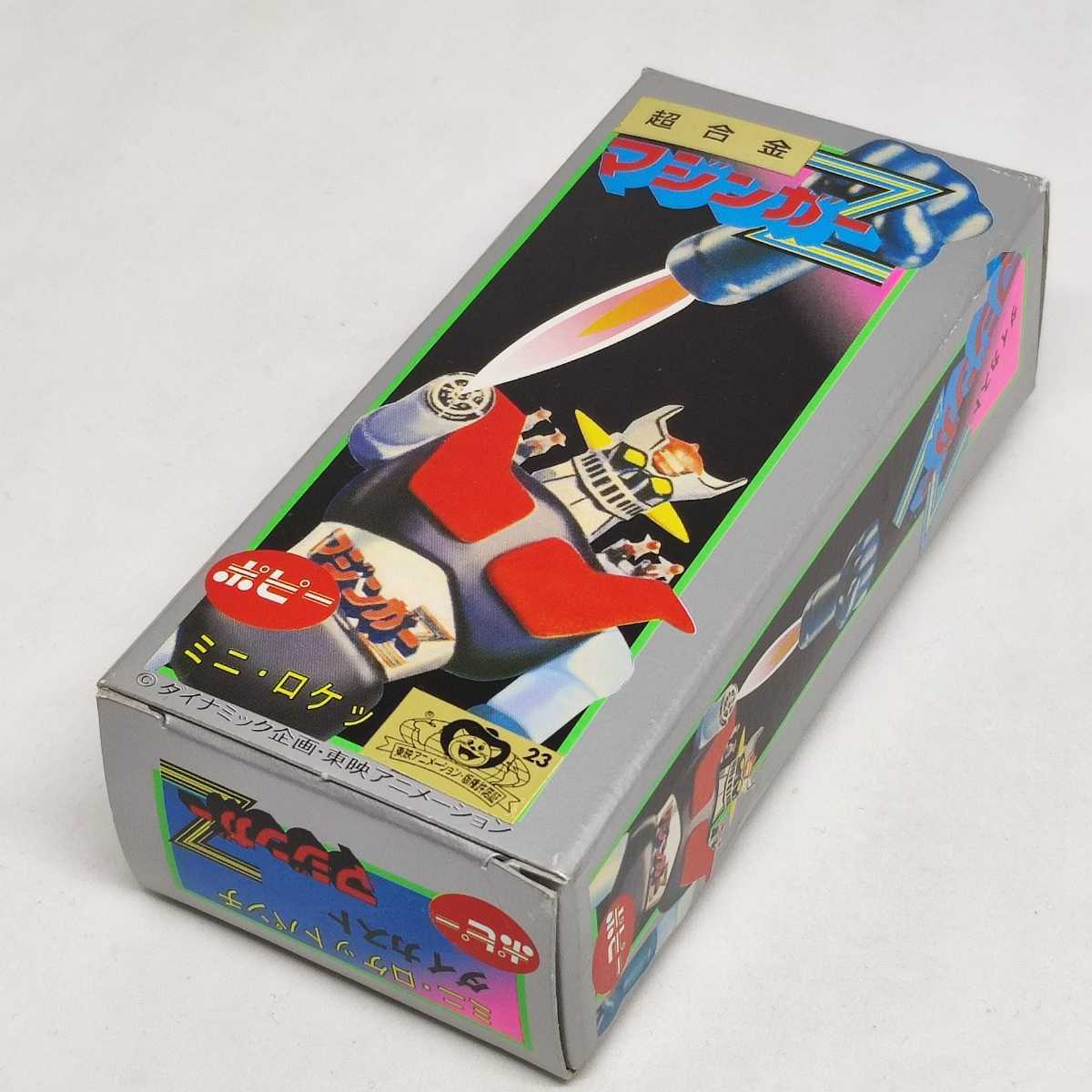 ポピー バンプレスト 超合金 マジンガーZ ダイカスト ミニ・ロケット  