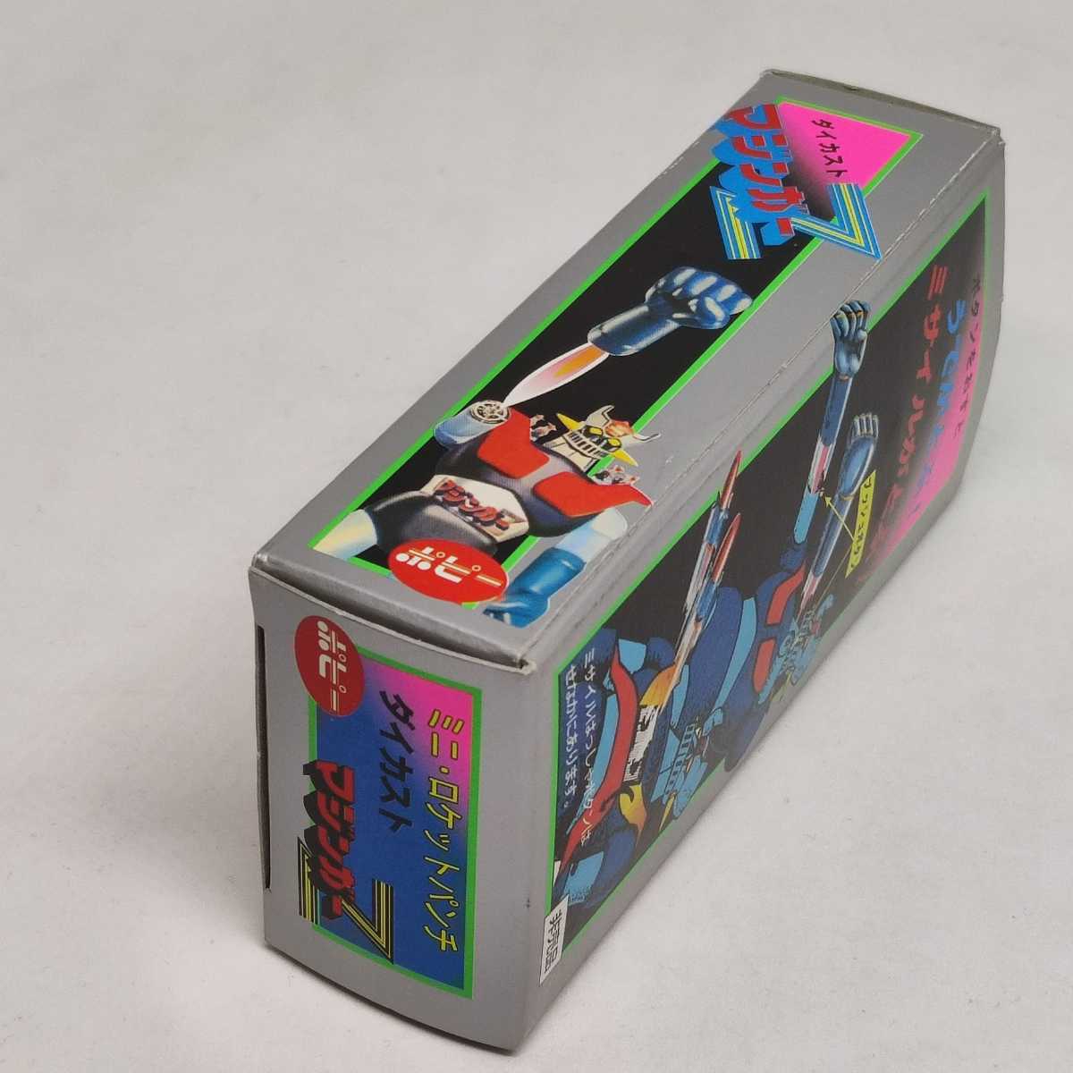 ポピー バンプレスト 超合金 マジンガーZ ダイカスト ミニ・ロケット  