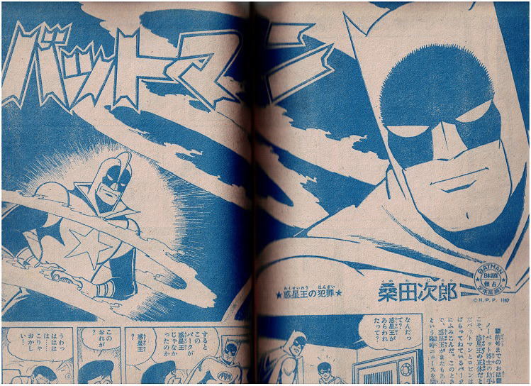 少年キング 1967年15号 怪獣王子 黄金バット 最終回・バットマン 読切