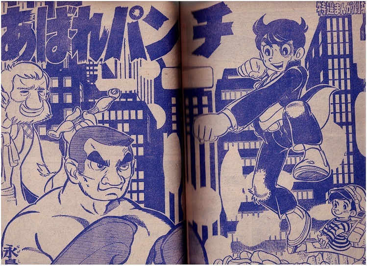 少年キング 1967年15号 怪獣王子 黄金バット 最終回・バットマン 読切