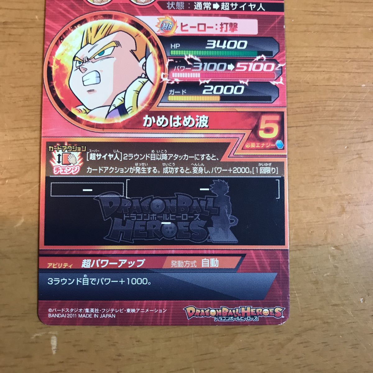 ドラゴンボールヒーローズ ゴテンクス H3-CP4 孫悟飯少年期 H3-CP2 旧