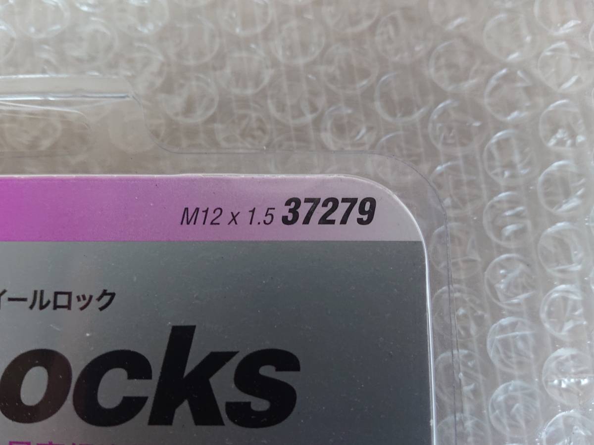 McGard マックガード MCG-37279 ホイールロックボルト 盗難防止 M12×P1 