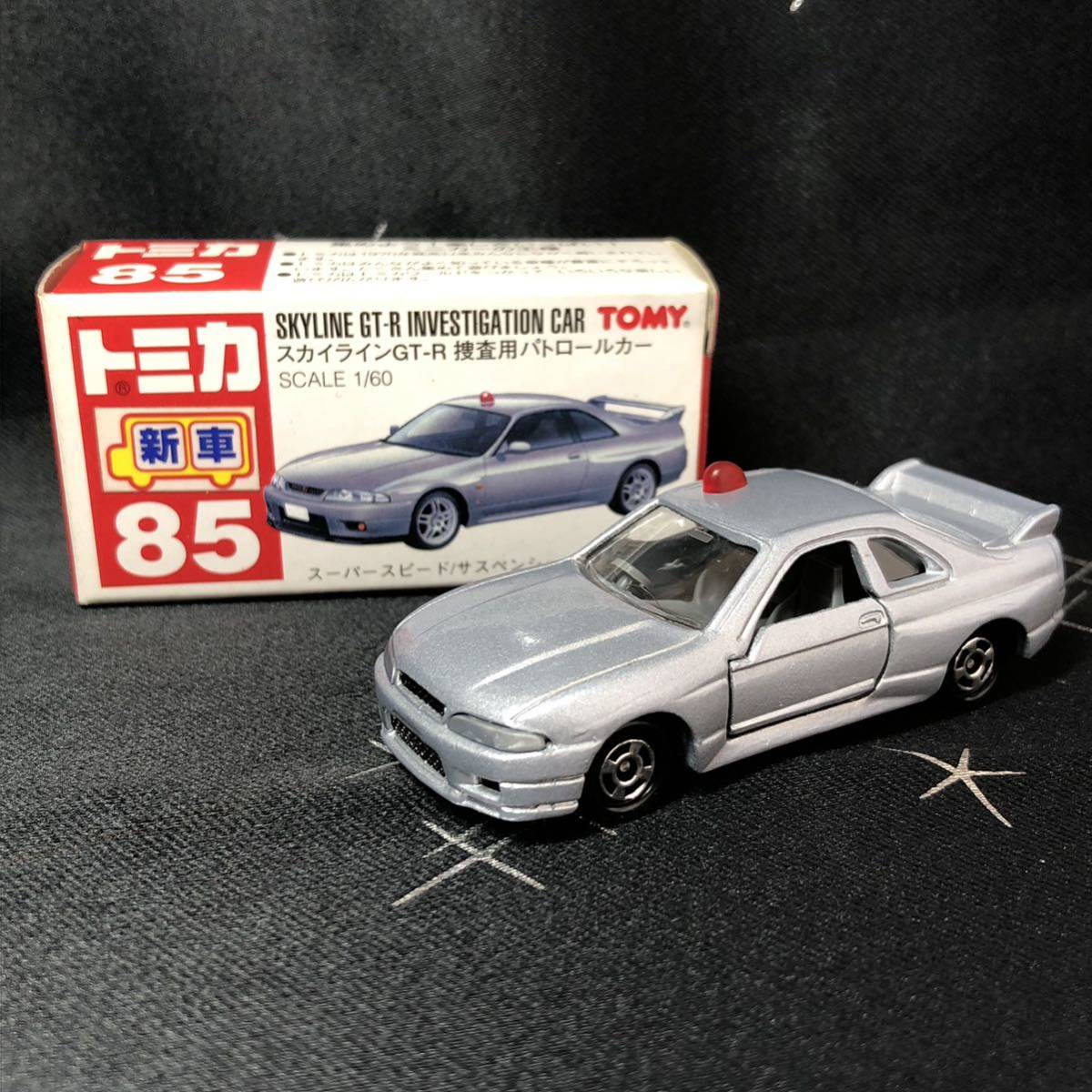 未使用】トミカ TOMY 赤箱 絶版 スカイラインGT-R 捜査用 パトロール 