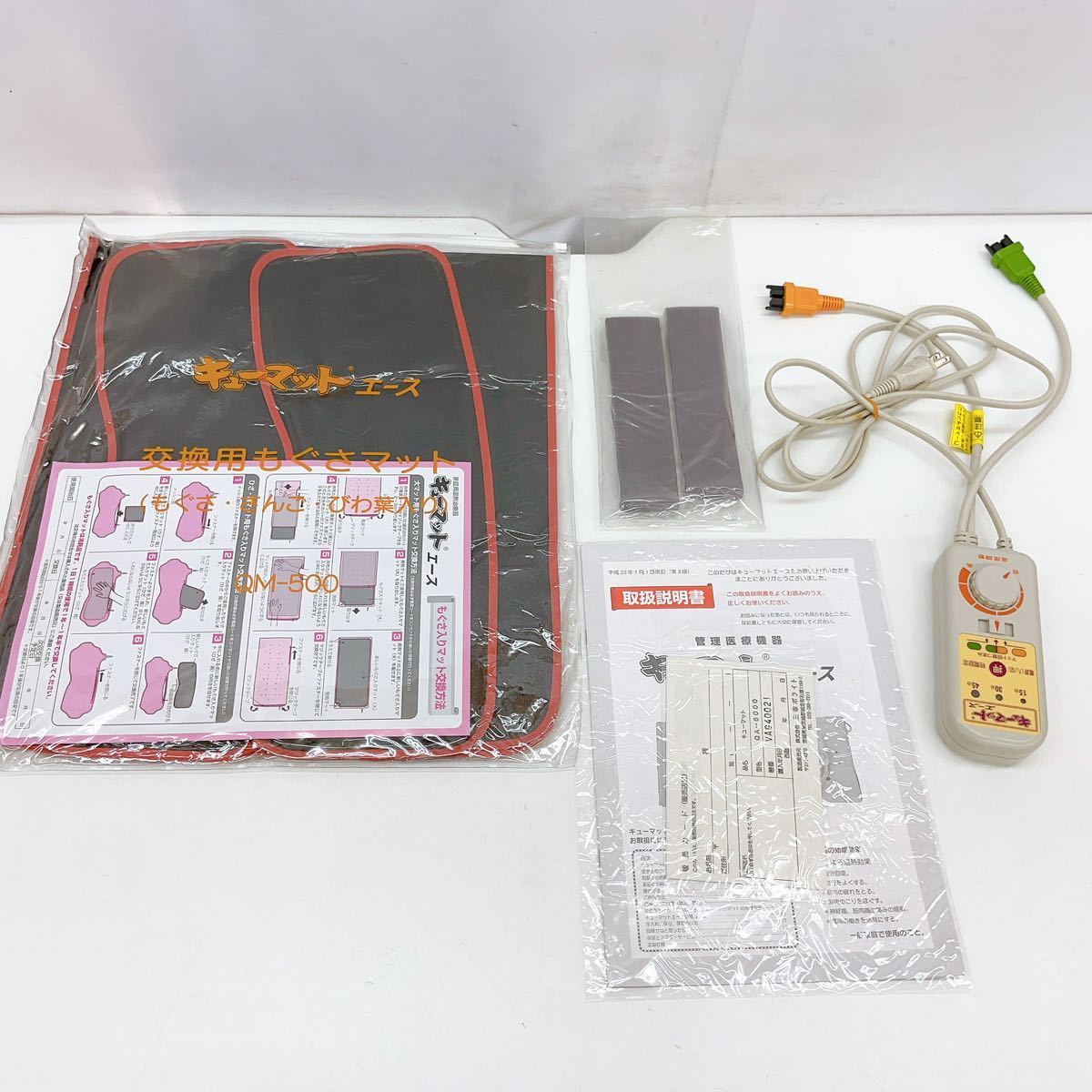 2AB59 温熱治療器 キューマットエース QA-6000 三幸ポライト 説明書 箱
