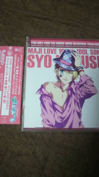 うたの☆プリンスさまっ♪アイドルソング 来栖翔_1