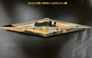 ホイールスピンナーのYahoo!オークション(旧ヤフオク!)の相場・価格を