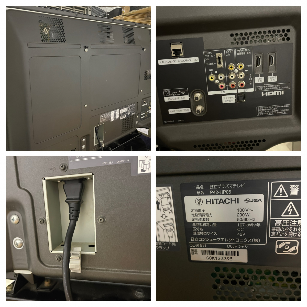 日立 42V型 フルハイビジョン プラズマテレビ P42-HP05 Wooo HDD2内蔵 