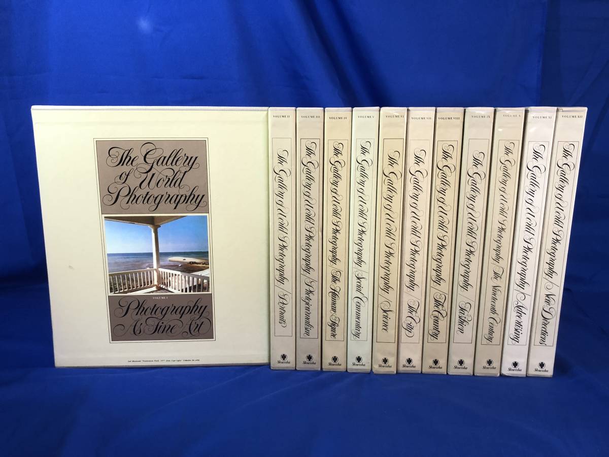 The Gallery of World Photography 全12巻 The gallery of world
