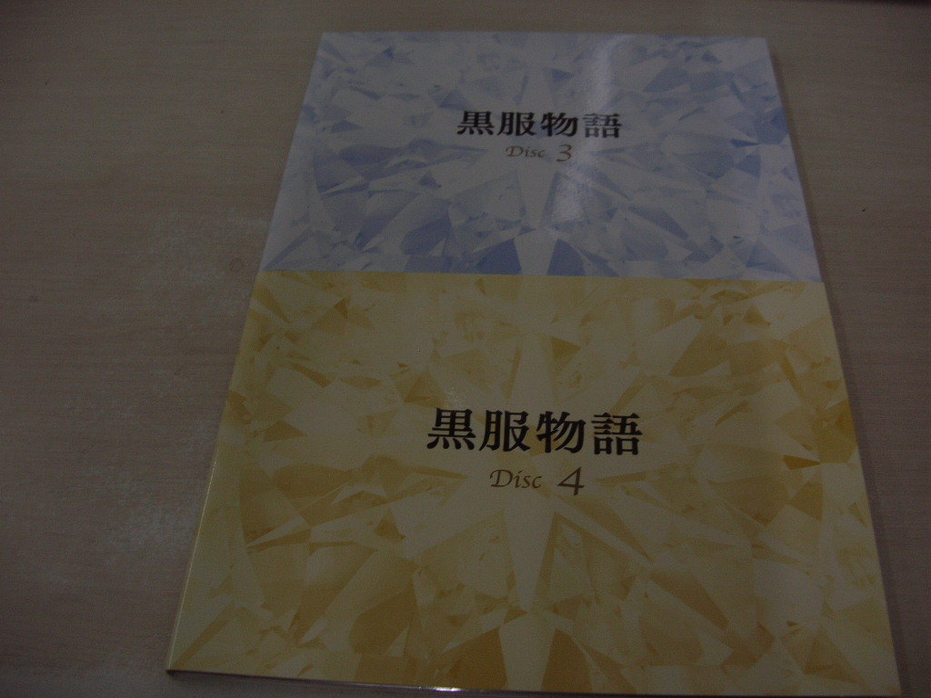 黒服物語 ブルーレイBOX 中島健人 佐々木希 山本裕典 柏木由紀 安井謙太郎