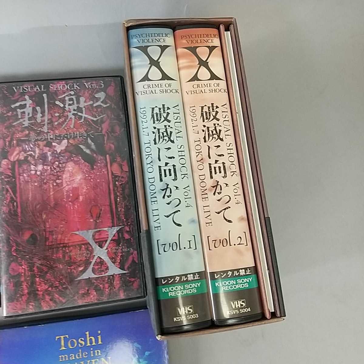 267同梱NG X JAPAN CD DVD ビデオテープ 雑誌 まとめて13点セット  