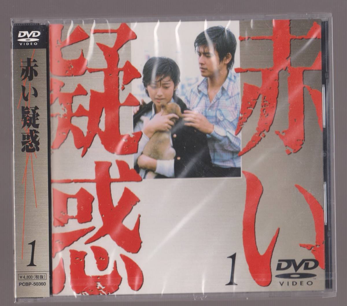 赤い疑惑　7　DVD 宇津井健 渡辺美佐子 山口百恵 原知佐子 三浦友和　岸ユキ 赤い疑惑 DVD7枚組 全29話 山口百恵 三浦友和 宇津井健 渡辺美佐子