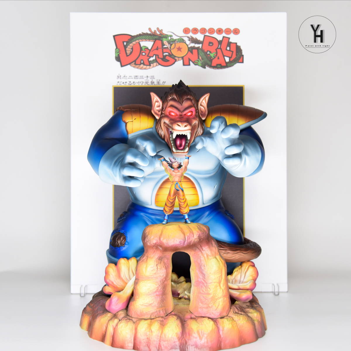 1円〜ドラゴンボール スーパーサイヤ人 大猿ベジータ 孫悟空