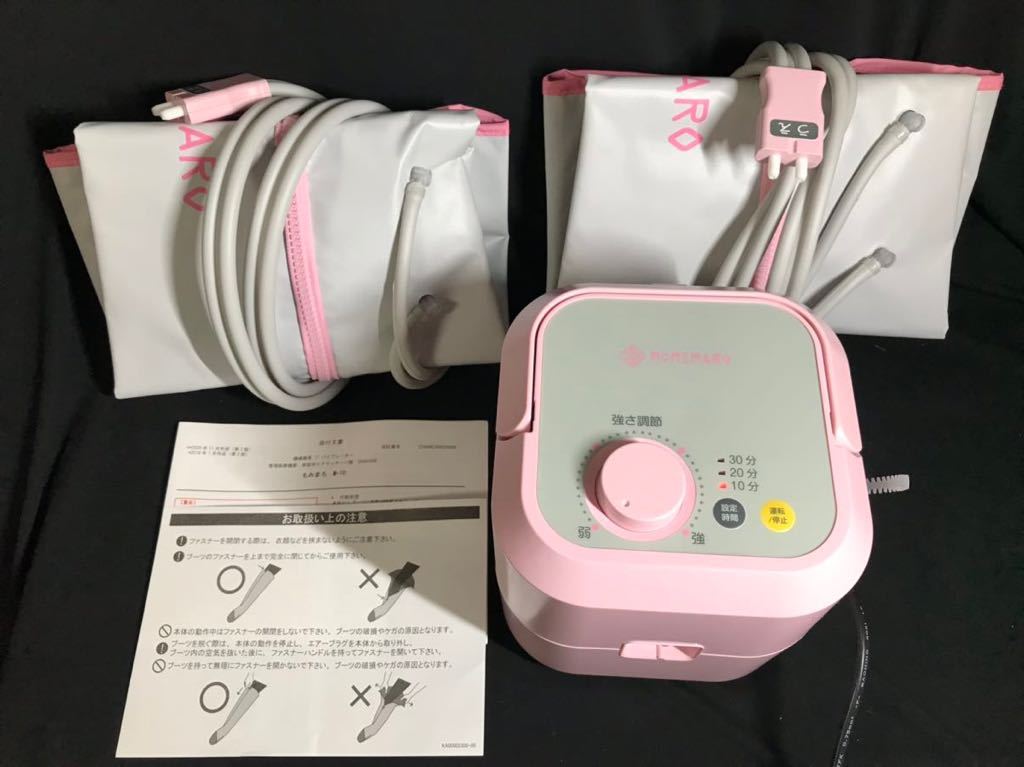 中古 MOMIMARO もみまろ フットエアマッサージャー M-10 家庭用 中古 MOMIMARO もみまろ フットエアマッサージャー M-10 家庭用