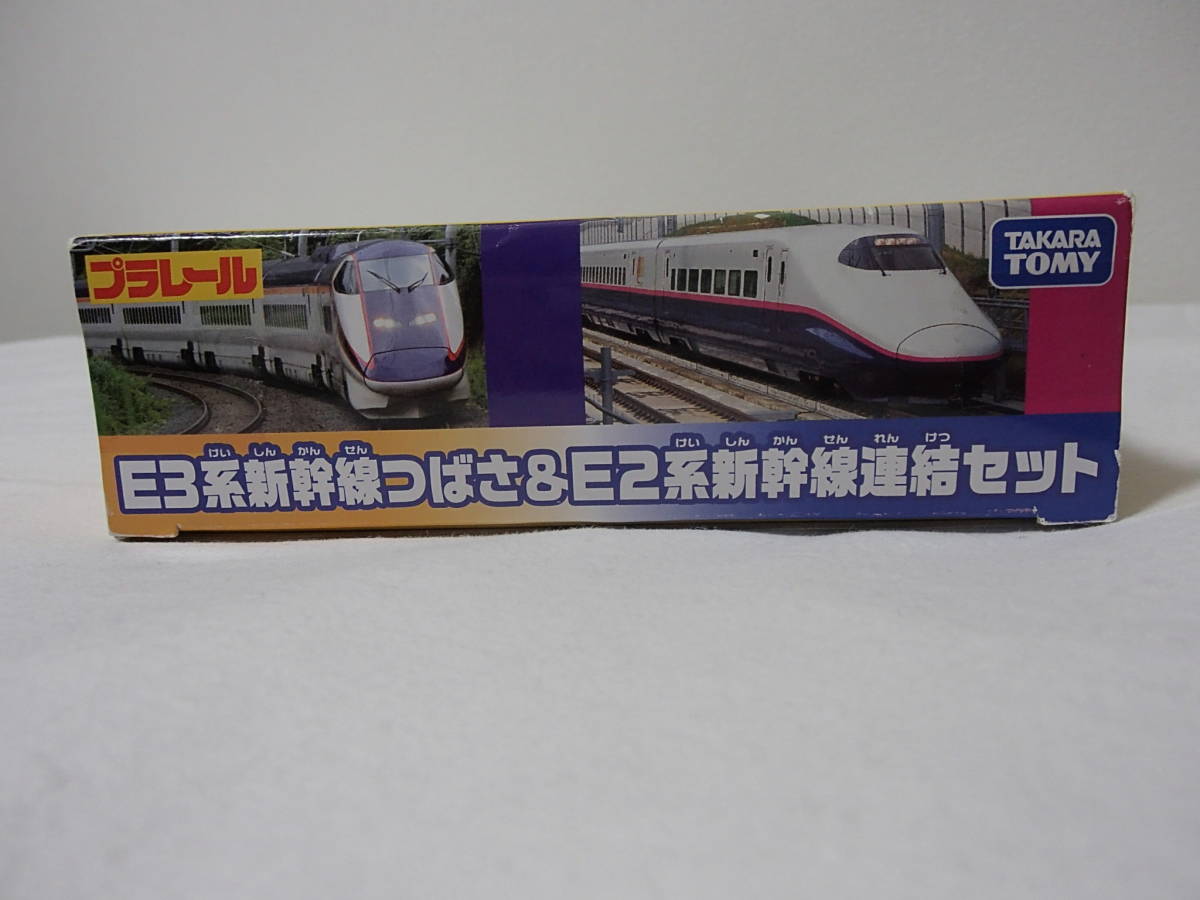 プラレールE3系新幹線つばさ＆E2系新幹線連結セット - メルカリ｜車両
