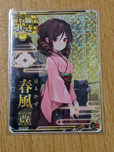 艦これアーケード　春風改ホロ　補強増設 艦これアーケード 春風改 ホロ 雷↑ 【公式通販】
