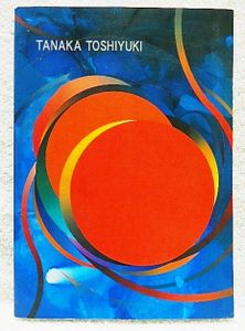 坂本善三の値段と価格推移は？｜2件の売買データから坂本善三の価値が