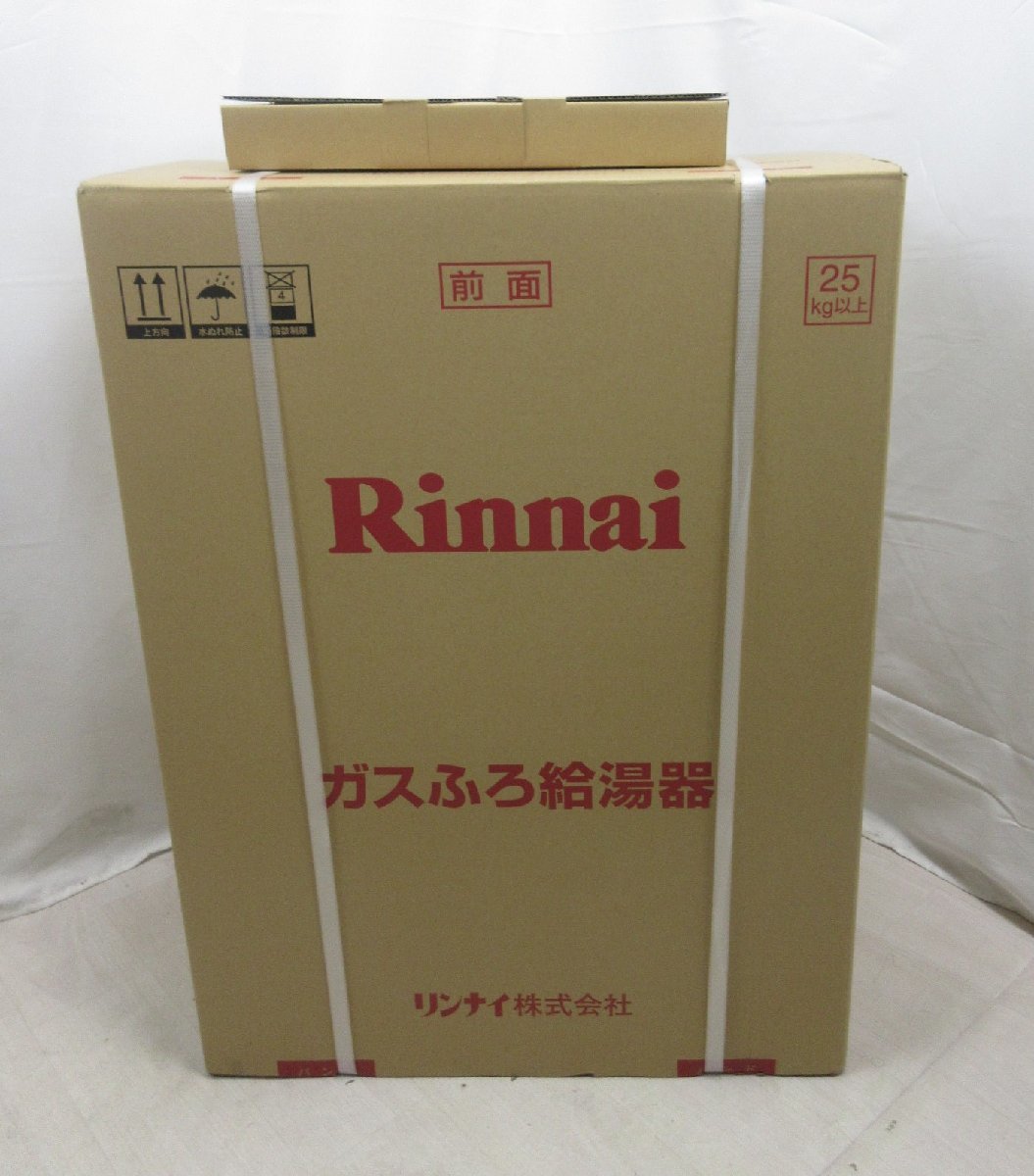 領収書可 即出荷】リモコン付 都市ガス 給湯器 20号 リンナイ 自動湯