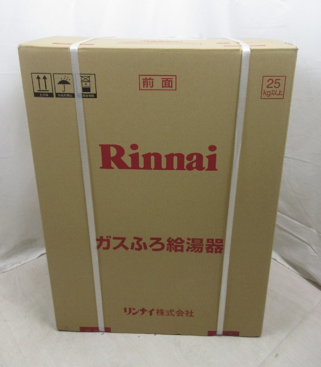 領収書可 即出荷】リモコン付 都市ガス 給湯器 20号 リンナイ 自動湯