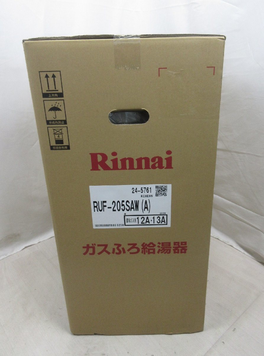 領収書可 即出荷】リモコン付 都市ガス 給湯器 20号 リンナイ 自動湯