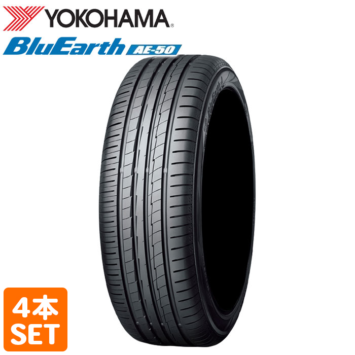 【2022年製】 YOKOHAMA 215/50R17 95W BluEarth AE50 ブルーアース ヨコハマタイヤ サマータイヤ 夏タイヤ ラジアルタイヤ 4本セット