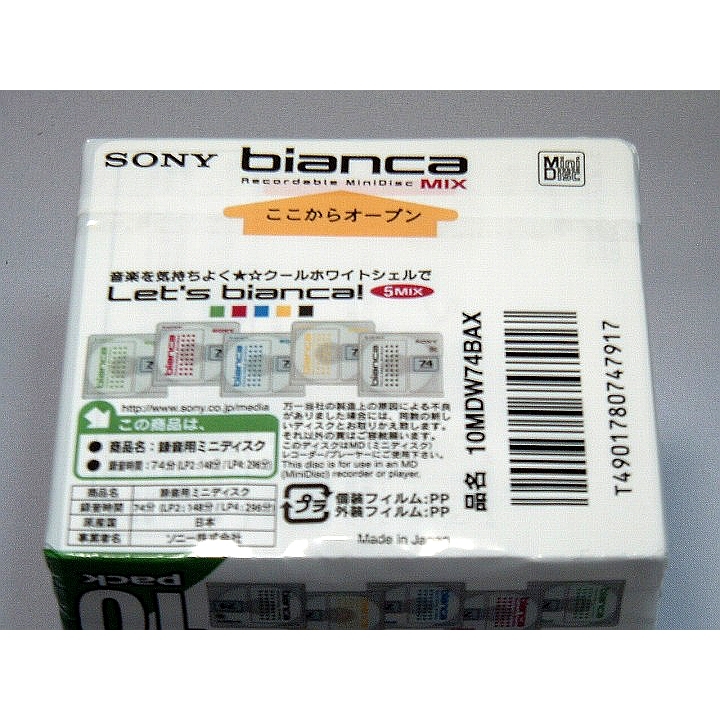 新品未使用　SONY bianca 74 Recording MiniDisk MD 20枚（10枚パックX２）　
