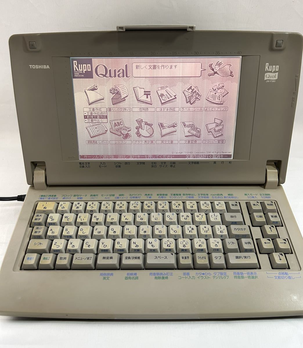 TOSHIBA 東芝 JW-F580 ワープロ Rupo 中古現状品 ワープロ 東芝 Rupo
