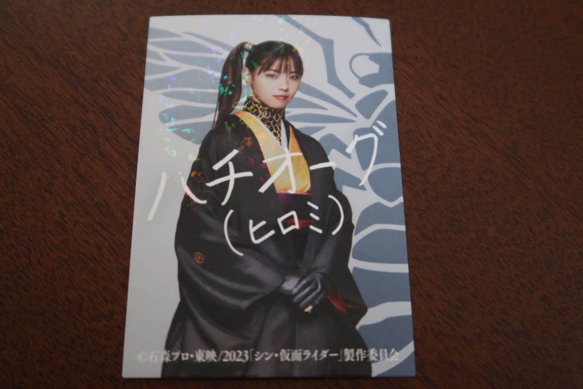 映画 シン仮面ライダー入場者特典 西野七瀬 ハチオーグ サイン+ラメ 