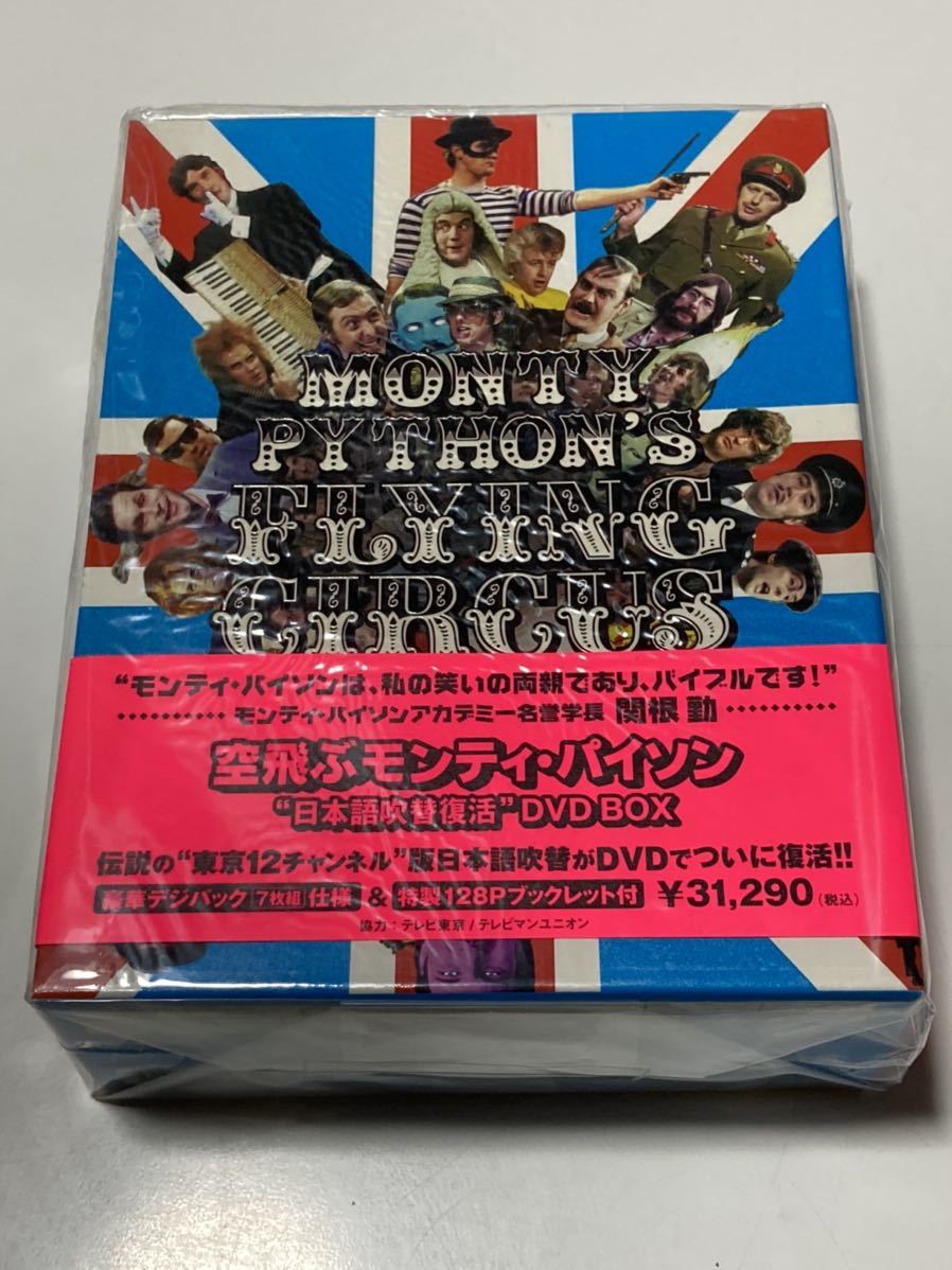 モンティ・パイソンDVD BOX 完全版】空飛ぶモンティ・パイソンDVD BOX