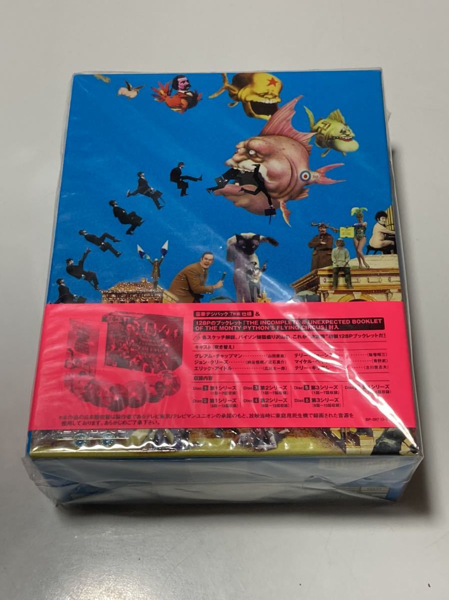モンティ・パイソンDVD BOX 完全版】空飛ぶモンティ・パイソンDVD BOX