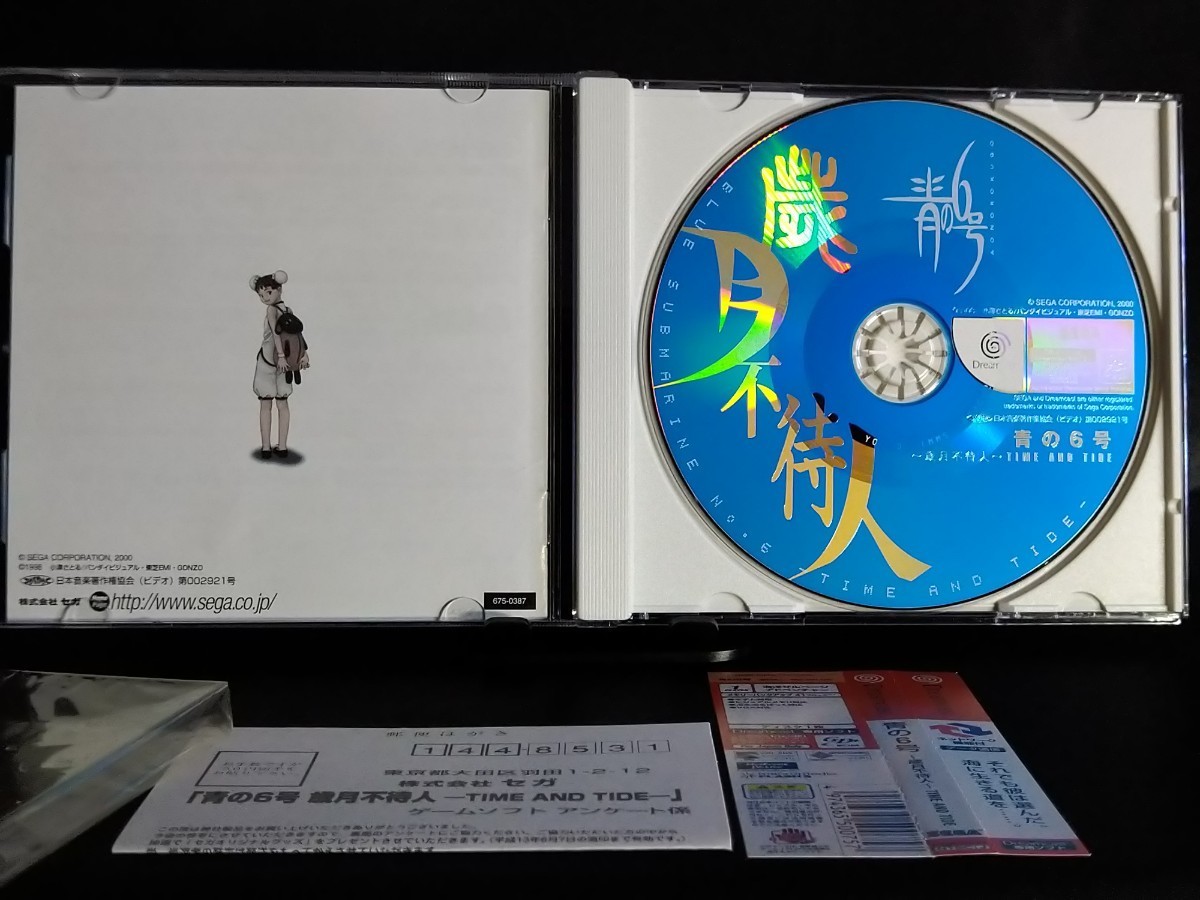 DC◇帯付◇青の6号 歳月不待人 -TIME AND TIDE- ♪RUKK♪ Dreamcast用 