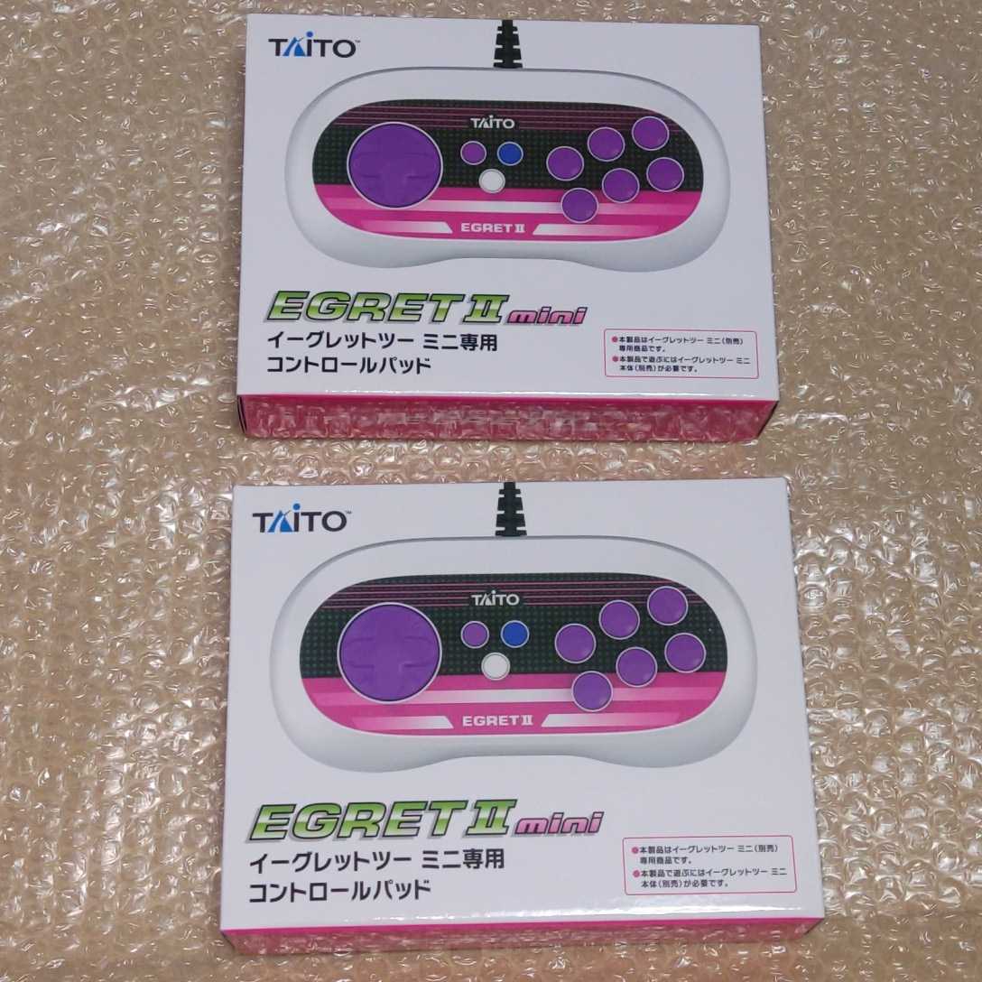 イーグレットツーミニ専用 コントロールパネル 新品未開封品