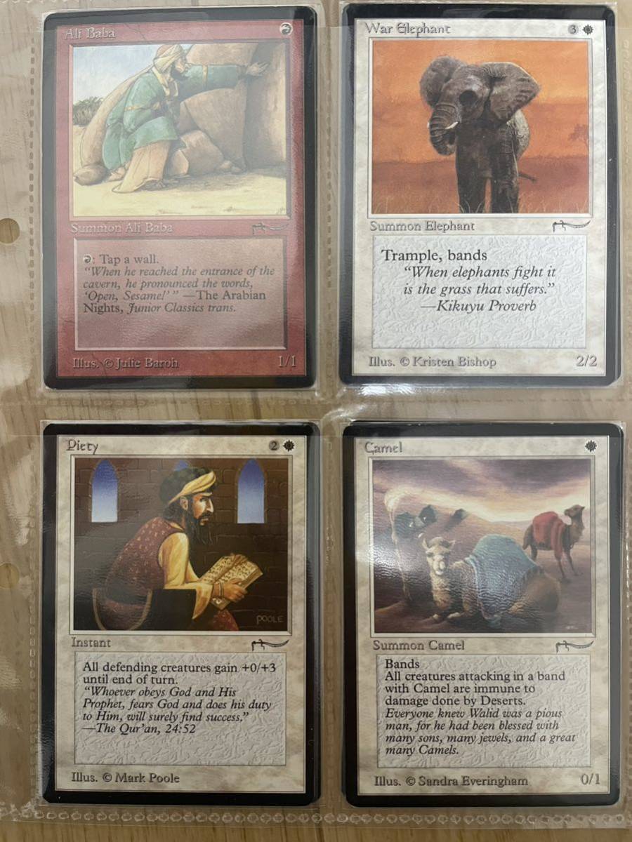 MTG マジックザギャザリング　アラビアンナイト　アンティキティ　レジェンド　まとめ