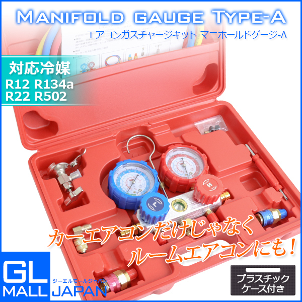 エアコンガスチャージ 2点セットマニホールドゲージ逆流防止真空ポンプ