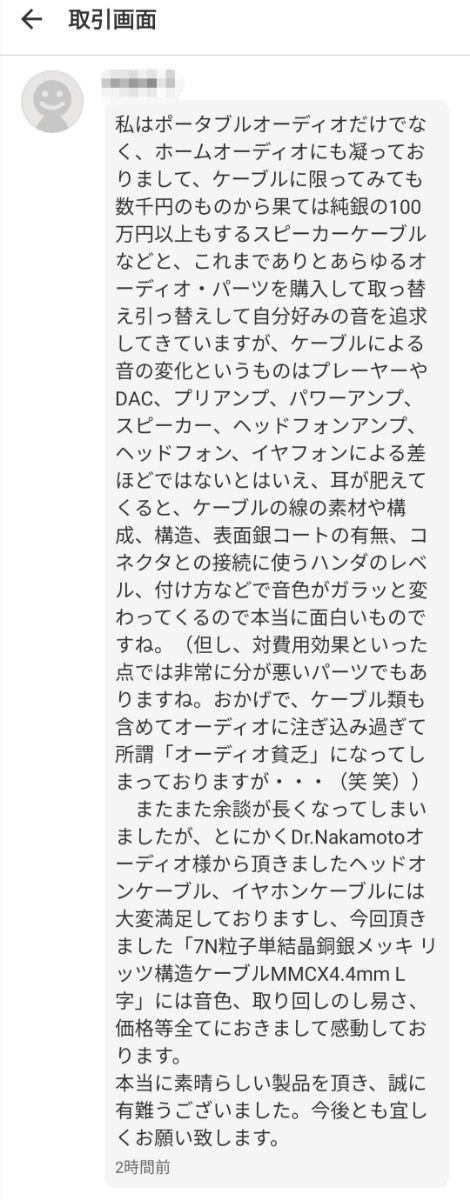 1点のみ】7N粒子単結晶銅銀メッキ リッツ構造ケーブルMMCX4.4mm L